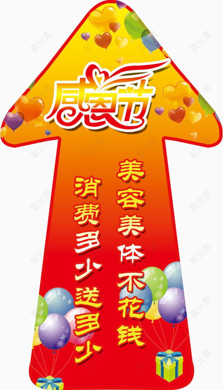 感恩节地贴图片psd