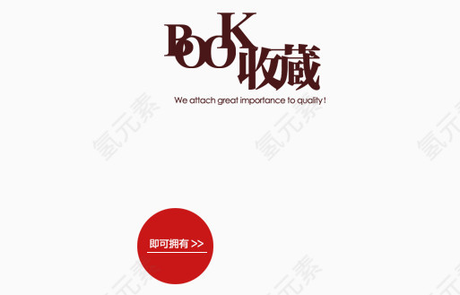 BOOK收藏