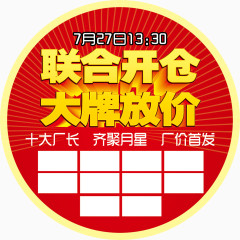 活动地贴psd素材