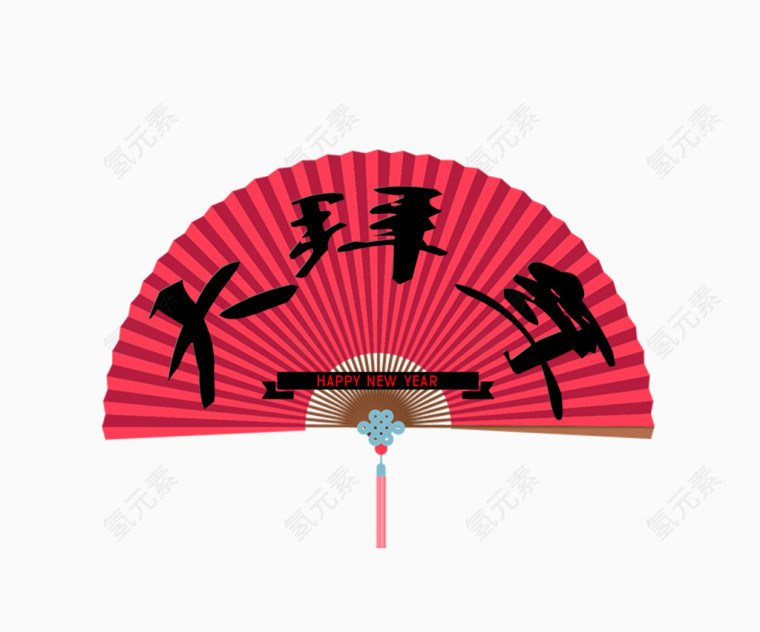 春节拜年