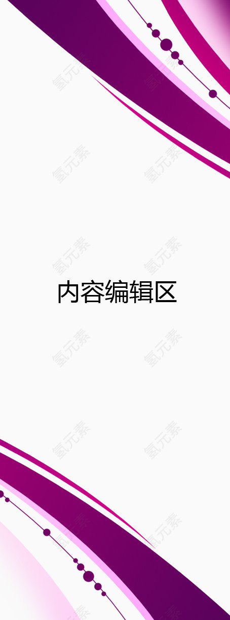 动感紫色线条