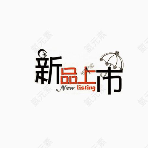 新品上市店长推荐款式13