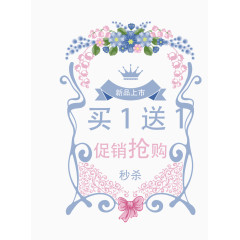 唯美淘宝促销标签设计