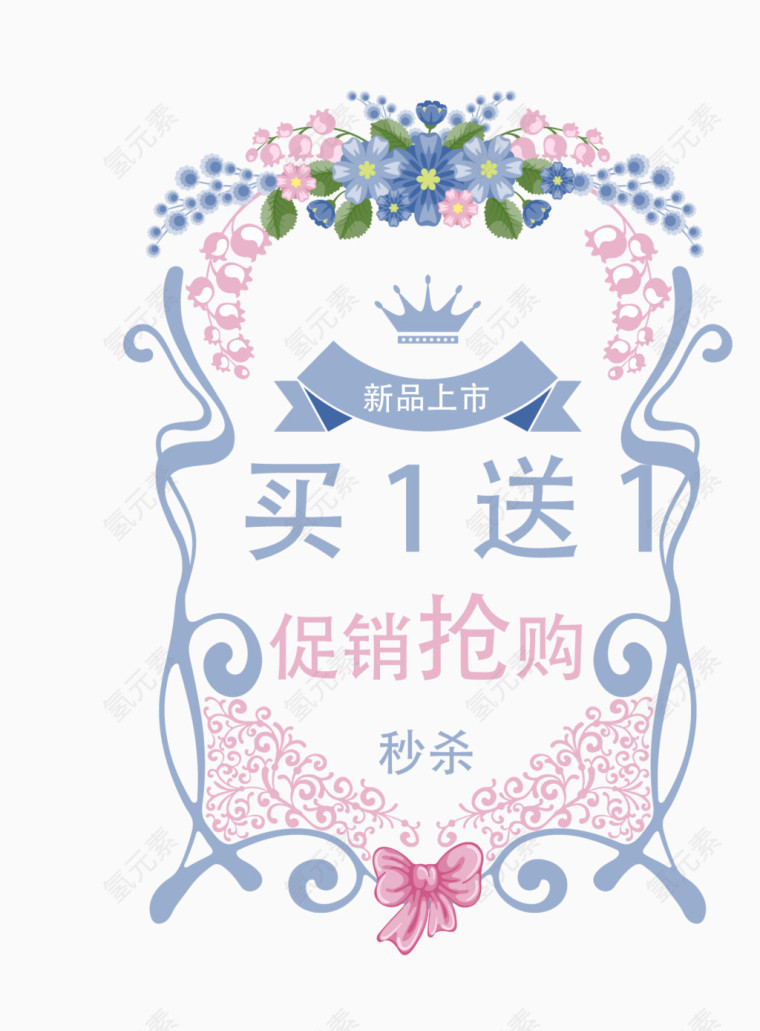 唯美淘宝促销标签设计