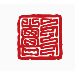 中国风印章素材