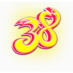 38妇女节免费下载