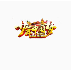 寒假招生海报素材艺术字
