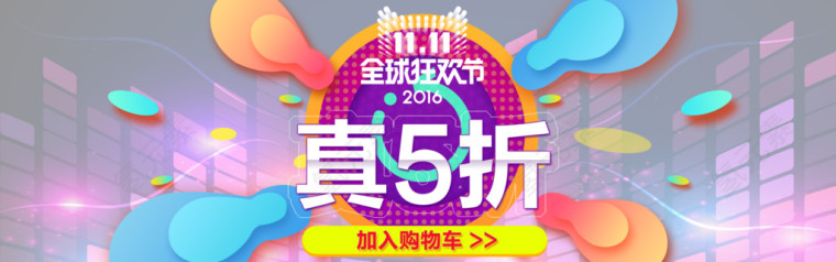 折扣活动
