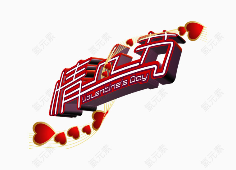 情人节节日素材免费下载