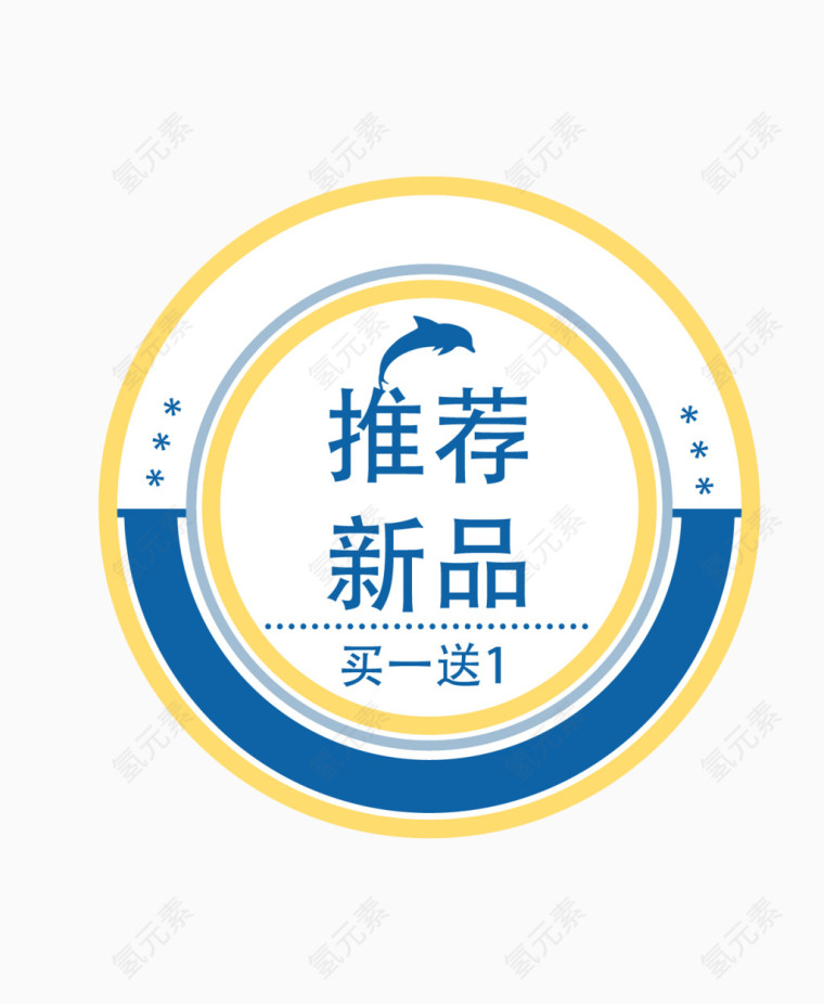 淘宝促销标签