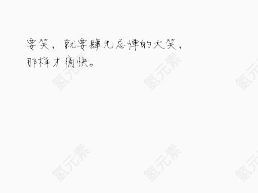 笑一笑十年少