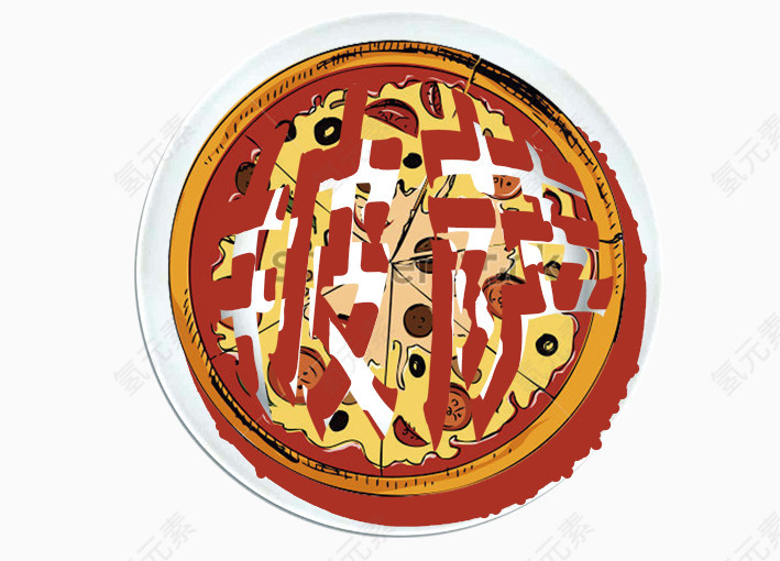 披萨艺术字