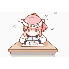 认真学习的女生元素