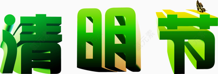 清明节模板下载免费下载