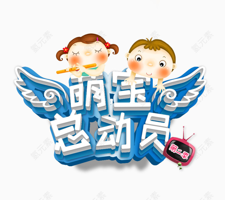 儿童节素材