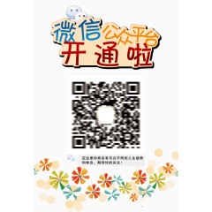 公众平台素材