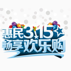 315 蓝色 夏天 欢乐购