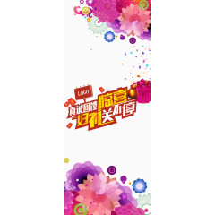 惊喜好礼送不停