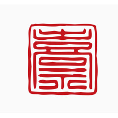 中国风印章素材