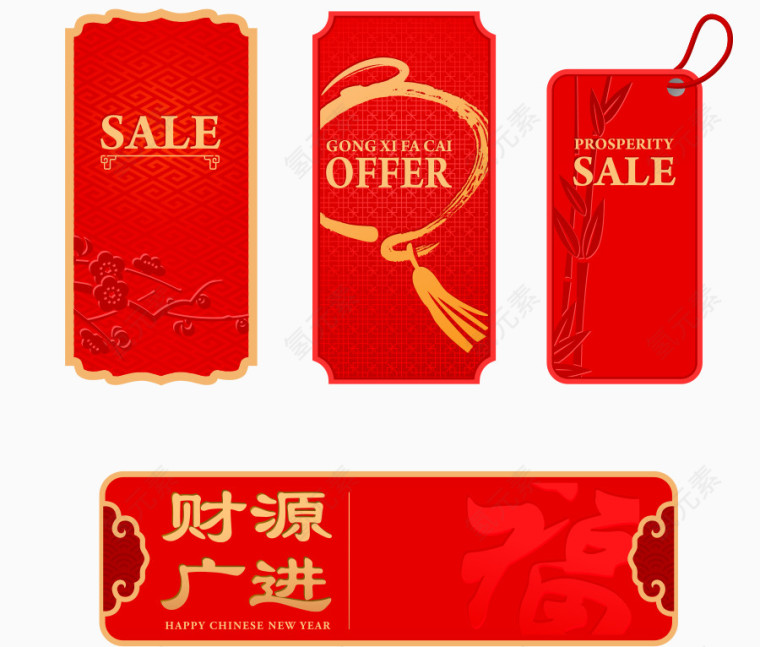 红色中国风标签合集