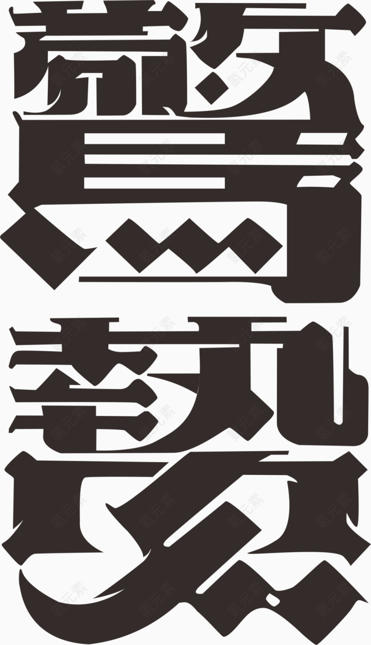 二十四节气惊蛰