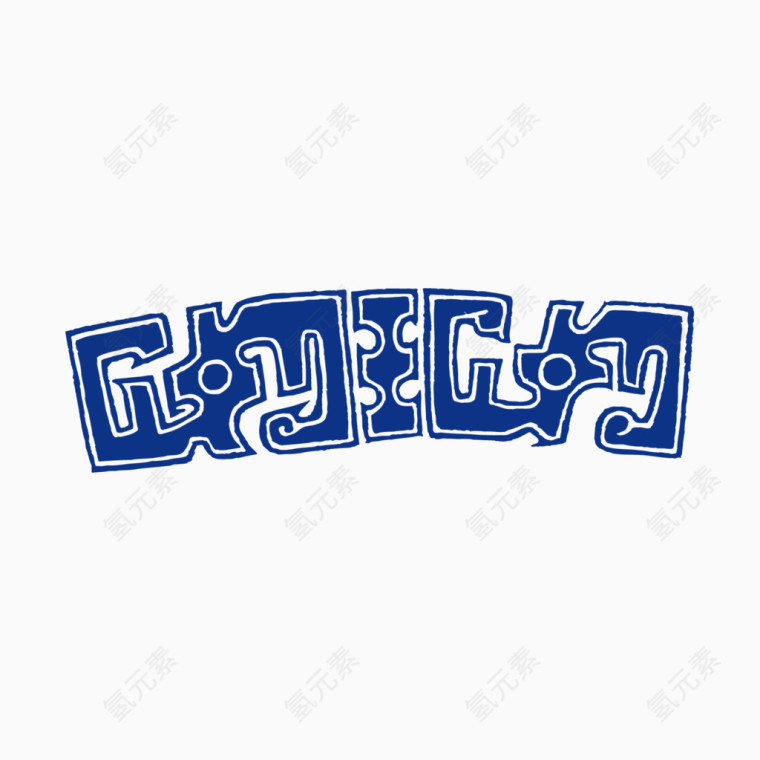 青铜花纹时尚纹