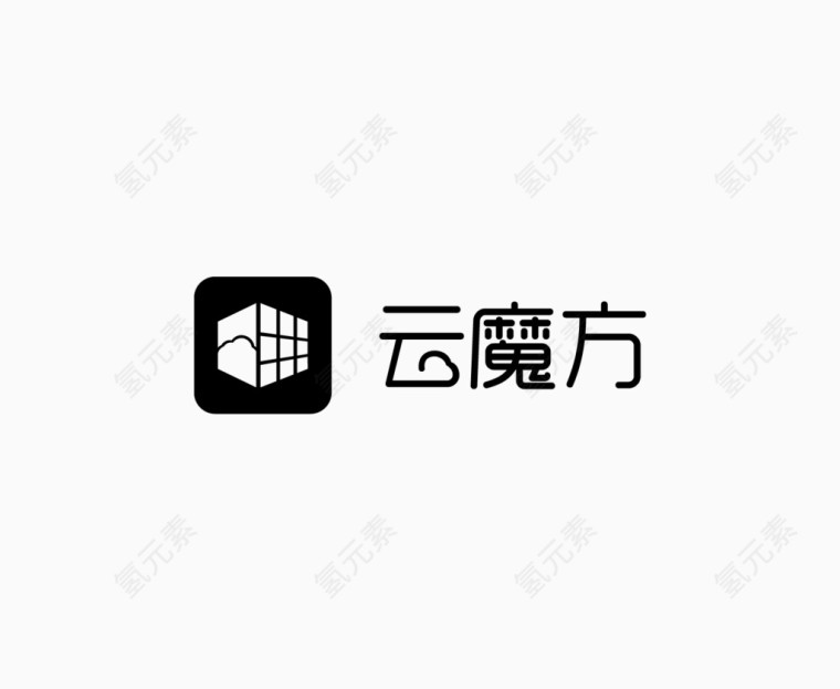 云魔方