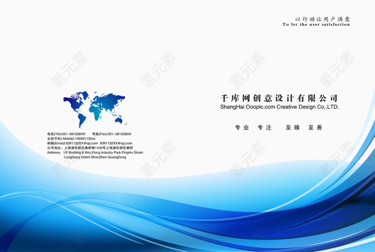 蓝色科技线条画册封面