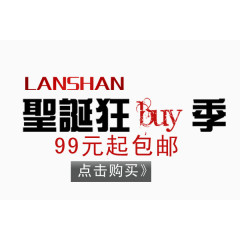 圣诞快乐文案排版设计