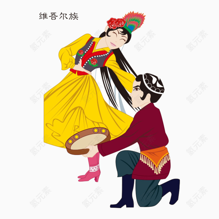 少数民族 