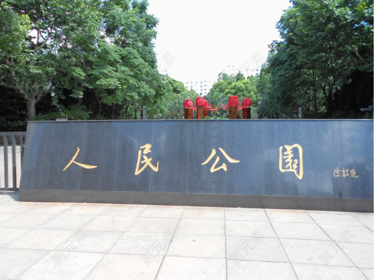 上海人民公园