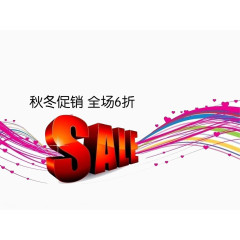 创意英文销售字体元素