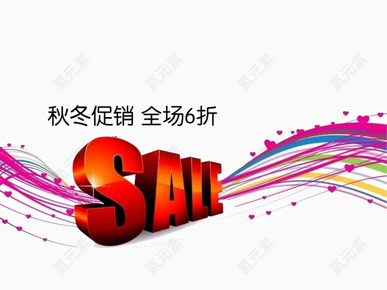 创意英文销售字体元素