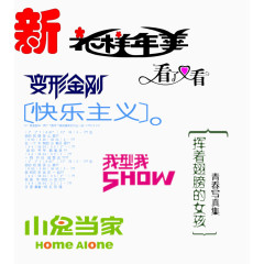 矢量装饰字体设计标签