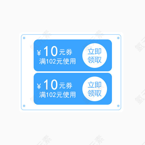 优惠券商品抵用券元素
