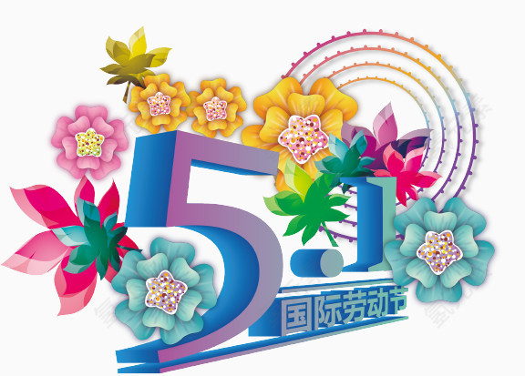 51国际劳动节