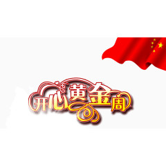 黄金周 购物 消费