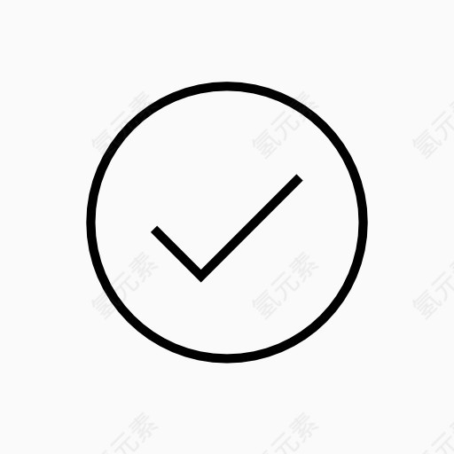 复选框打钩图标