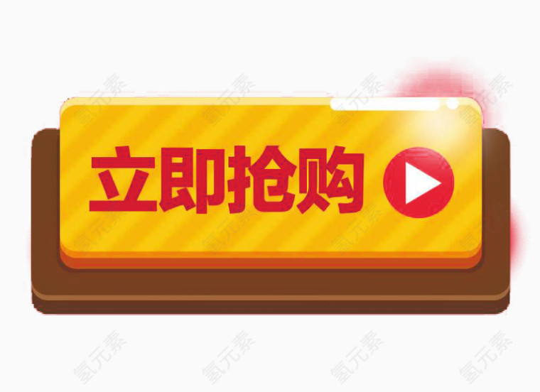 优惠标牌