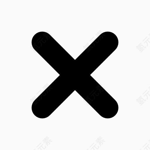 大叉叉符号图标