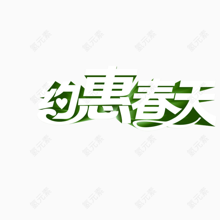 春天