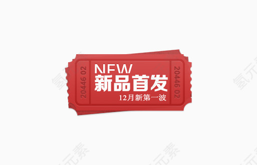 12月新第一波