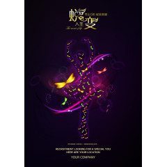 创意蜕变人生海报