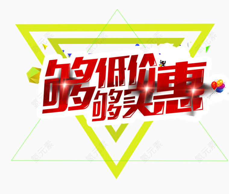 促销海报