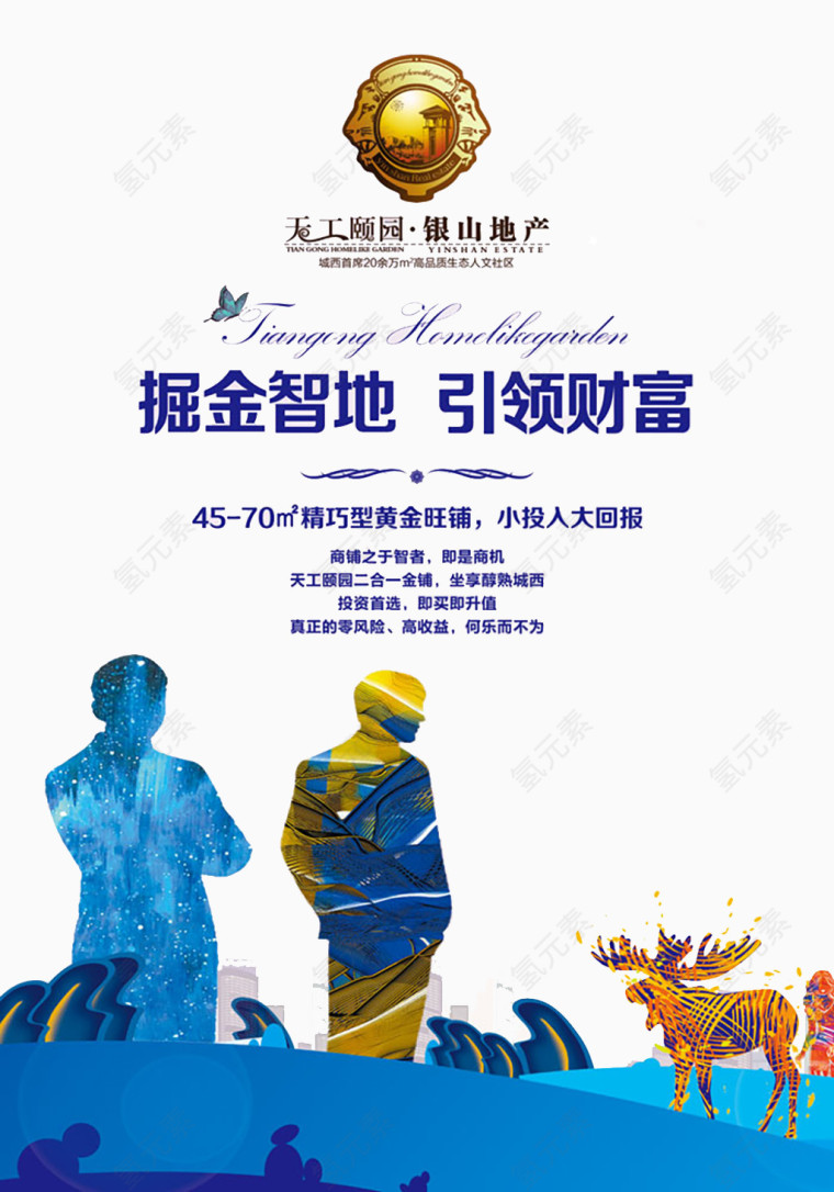 房地产广告素材背景图片