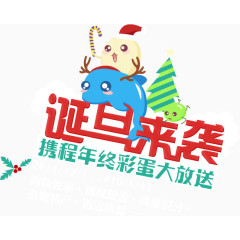 圣诞来袭素材图片