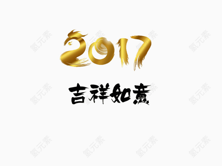 鸡年吉祥如意