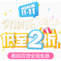 商品促销艺术字