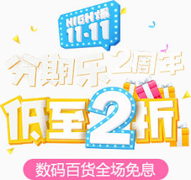 商品促销艺术字