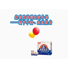 光明莫斯利安牛奶